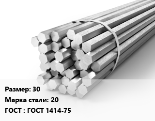 Шестигранник 30 Сталь: 20 ГОСТ: ГОСТ 1414-75, г/к, калиброванный из конструкционной стали, по запросу цена от 79972 Тг / т, где купить, условия доставки в Актау и Мангистауской области
